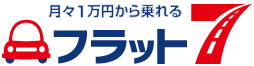 フラット7 高松木太店・高松三名店