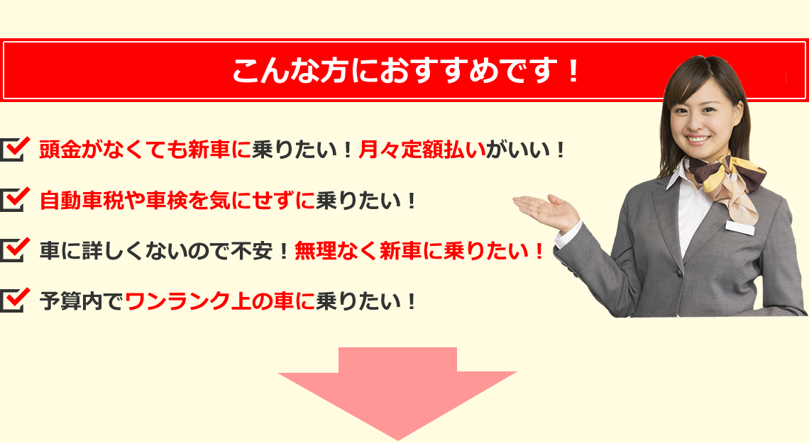 フラット7はこんな方におススメです。