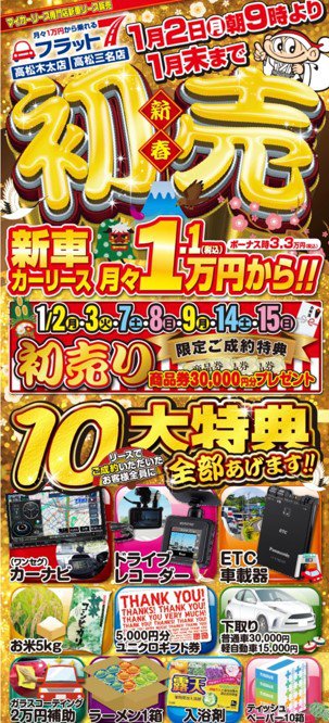 初売り.jpg